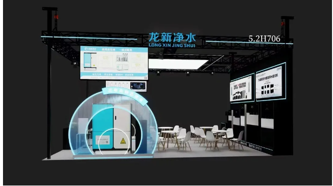 展會快訊 | 龍新凈水攜智慧凈飲水設備亮相第十六屆上海國際水展