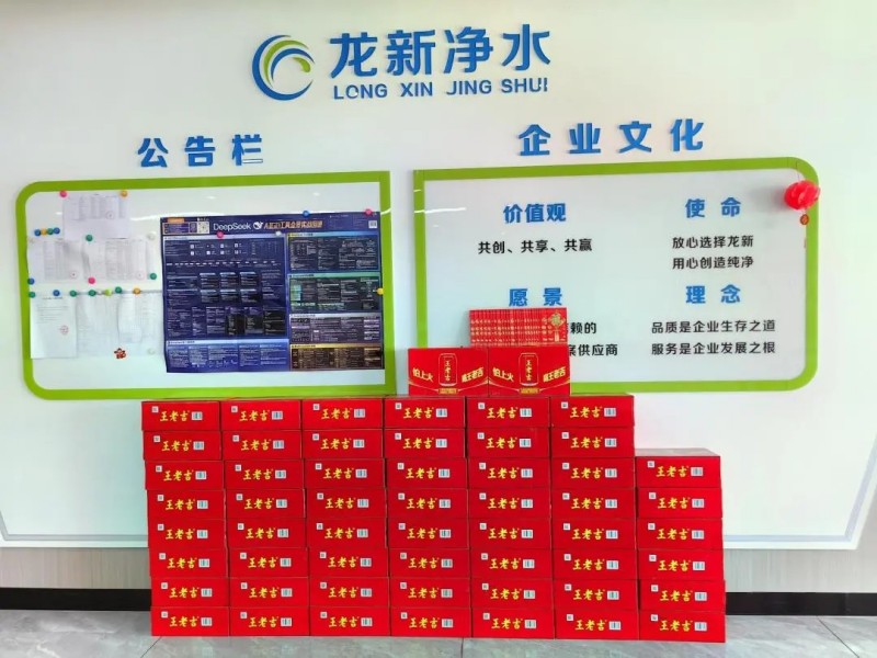 龍新凈水|送一份清涼，傳遞無限關懷，感謝有你相伴！