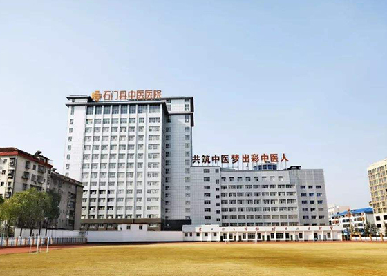 石門縣中醫醫院